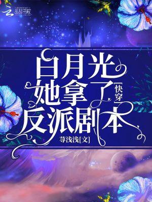 师祖等等你剧本拿错了免费阅读