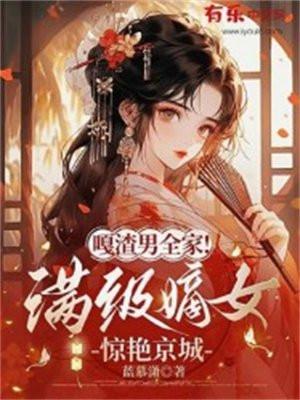 高手下山祸害师姐阅读