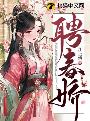 二哈和他的白猫师尊原著完整版