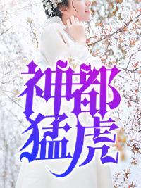 风雪追击 东野圭吾