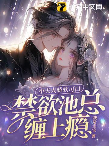 苏千雪免费无弹窗阅读全文