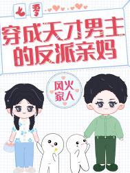 最强学霸系统苏陌颜九汐漫画