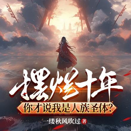 他好会星际