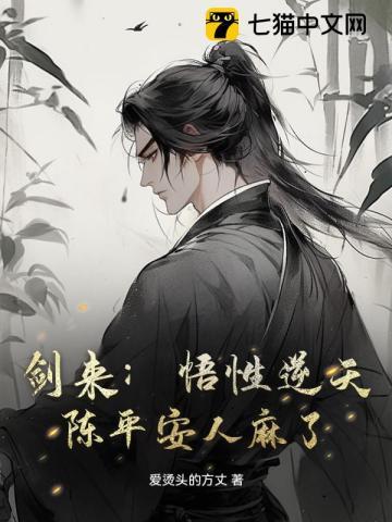 史上第一祖师爷漫画免费下拉式漫画星球