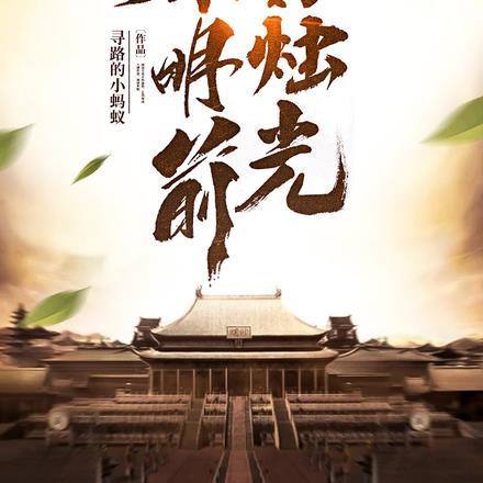 中国历史的侧面3pdf