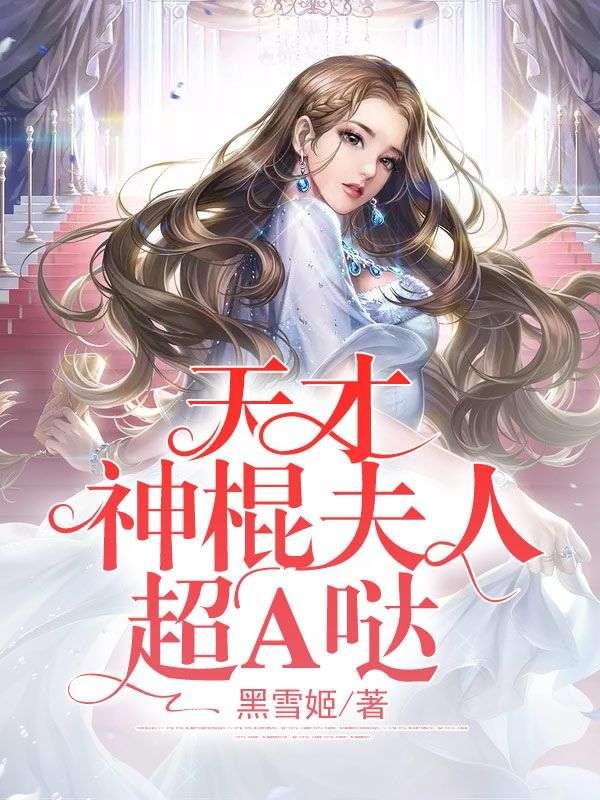 我闪婚了千亿大佬纪琛叶灵