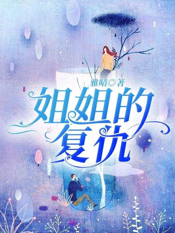 马云锡卢一芊