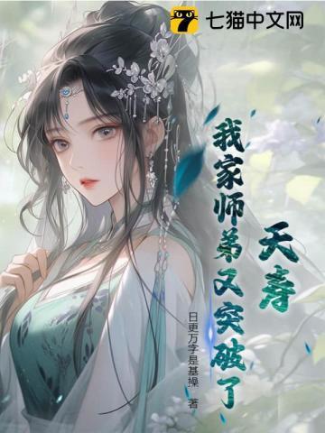 丑女无敌第二季