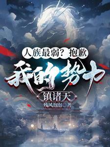 师父他养了别的徒弟讲的什么