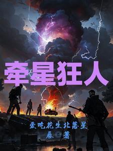 异世现实均无敌动漫