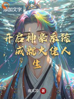 主角是陈海龙王耀江的小说