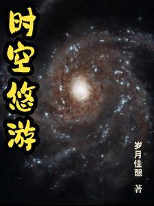 洪荒星辰妖皇传