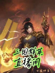 八荒诛魔录2