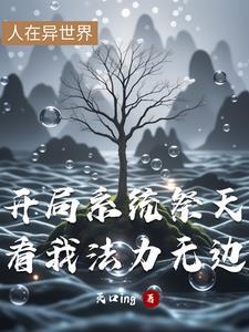 反向攻略穿书应小浅