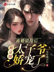 团宠暴君父皇靠读我心声治天下免费
