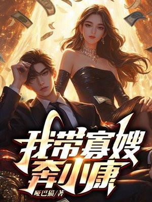 二婚夫人甜又暖短剧免费观看