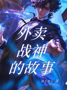 从武王伐纣开始建立千年世家