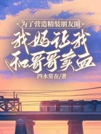 大明疯皇 第501章