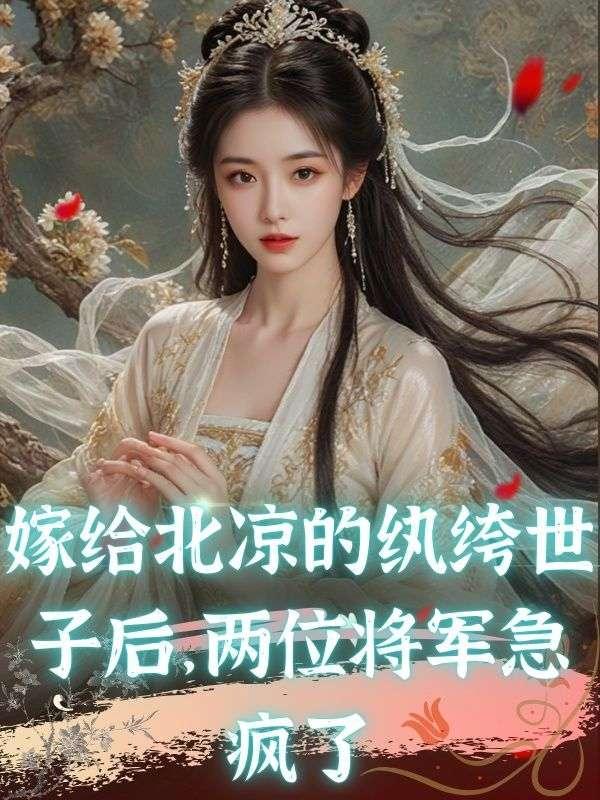 穿越之庶女王妃