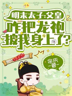 为夫曾是龙傲天漫画全集