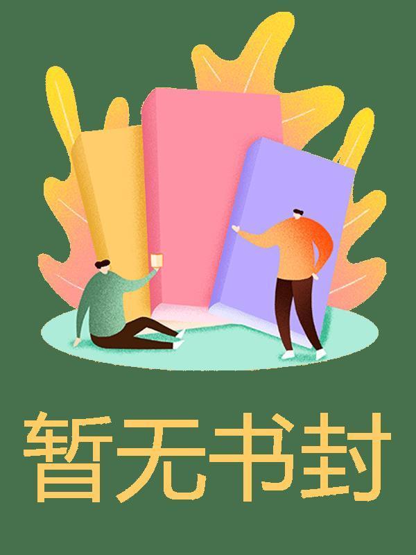 倾世仙妃魔君宠妃无下限免费阅读