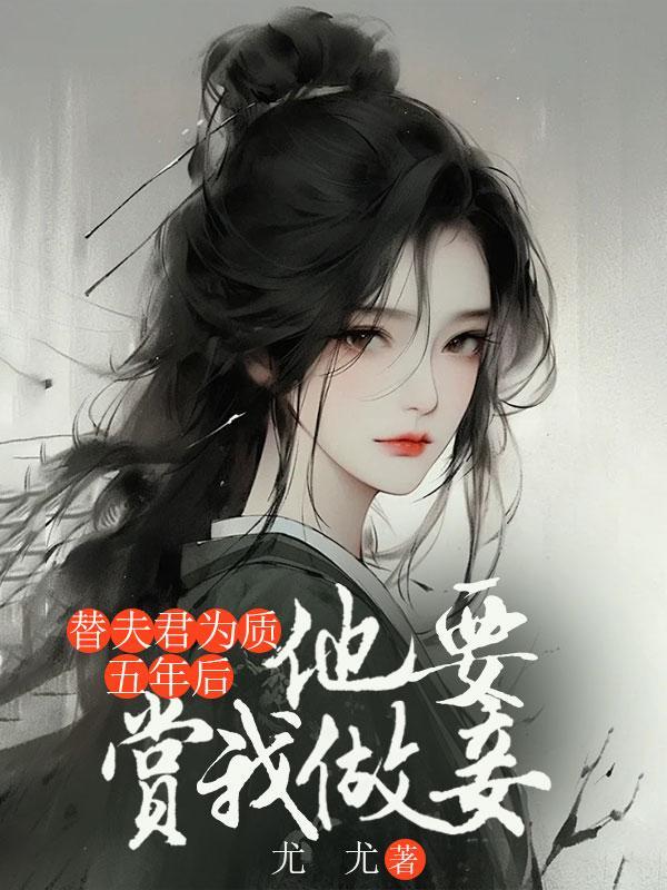 师妹她走火入魔TXT