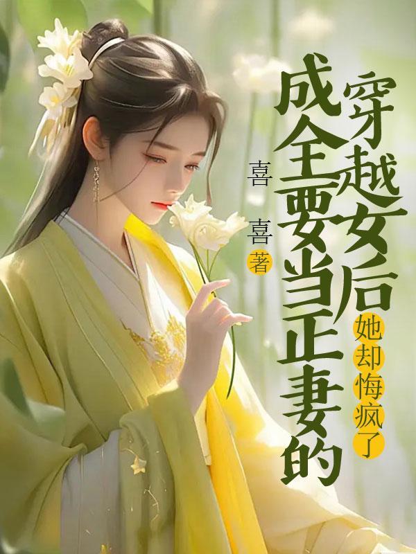 师妹她走火入魔全文免费阅读