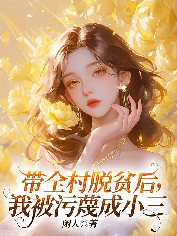 菟丝花花语