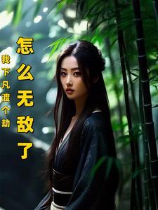 摄政王的替嫁男妃免费阅读完整版盘