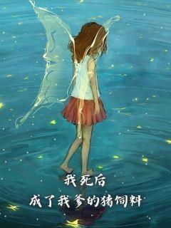 影帝是只白狐妖漫画免费下拉