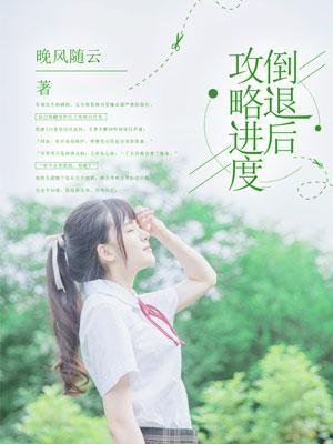 重生宠夫裴先生太好撩