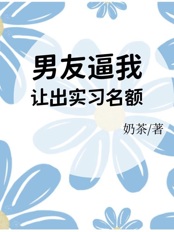 后妈文里的短命亲妈前世男主