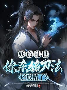 星辰变后传秦霜