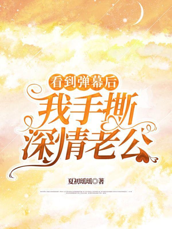 惊抄家前医妃搬空了京城txt