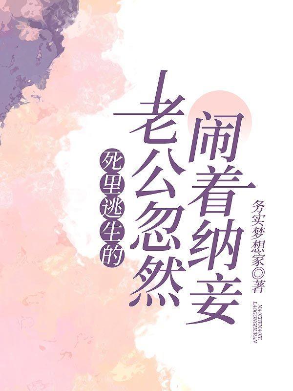 惊抄家前医妃搬空了京城真人