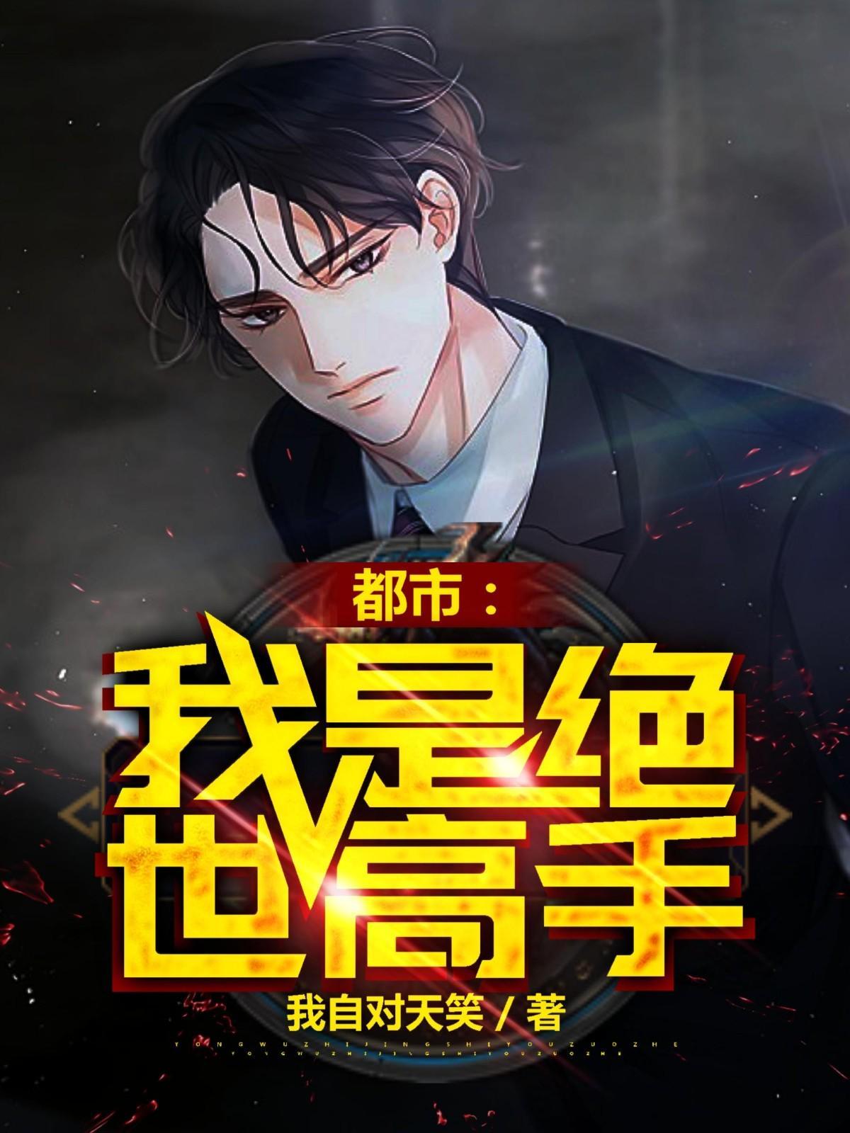 法网恢恢小品完整版
