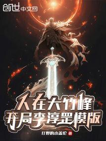 我是魔鬼吗TXT趣宝书网