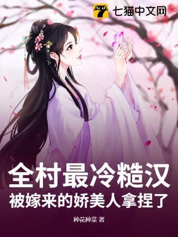 女配在年代文中当团宠 作者似伊