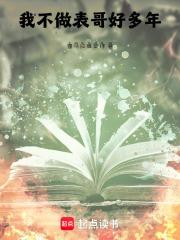 我养成了一个病弱皇子漫画奇漫屋