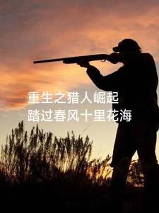 在星际被大蛇养番外免费阅读