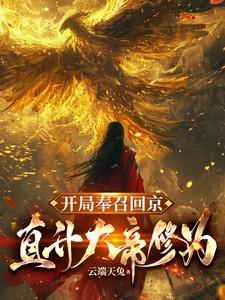 原神枫丹罪人