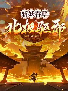 魔帝意难平漫画