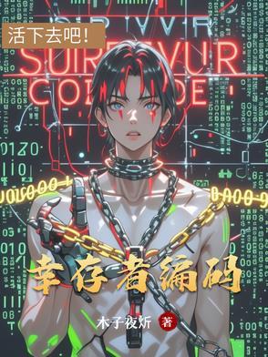 武德充沛TXT