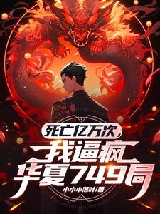多个黑方马甲的我选择退休txt