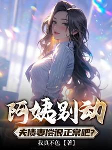 请叫我邪神大人txt