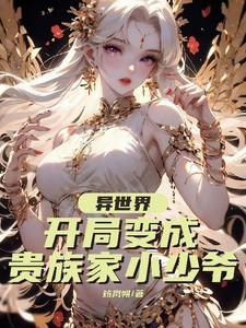 神圣铸剑师TXT