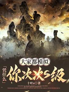 小血族天天想吃饱番外3
