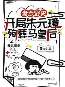 小血族天天想吃饱免费阅读笔趣阁