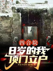 小血族天天想吃饱笔趣阁番外