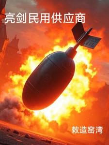 酒厂会计又给苏格兰拨巨款啦观影体
